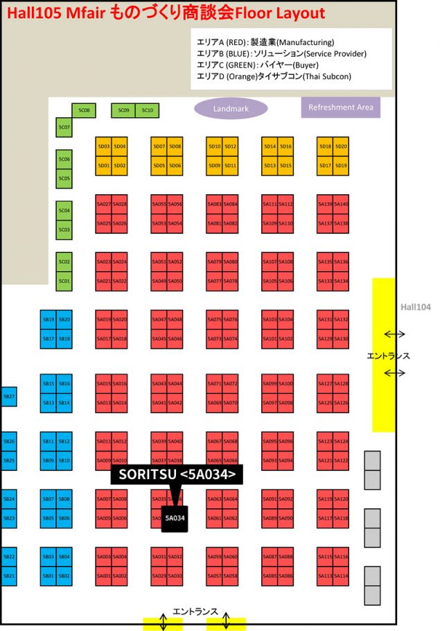 Bangkok International Trade & Exhibition Centre(BITEC)  Hall 105　エリアA（RED）Manufacturing / Booth NO. 5A034