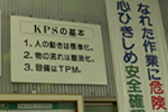 KPSの基本