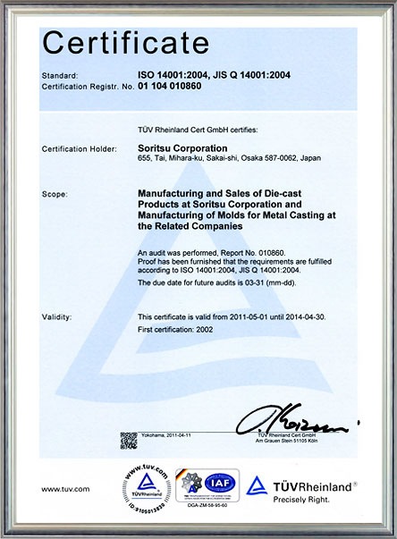 ISO14001 Certificate