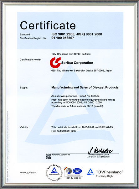 ISO9001 Certificate