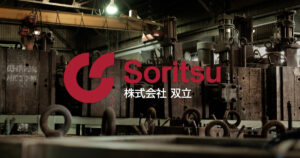 特殊アルミ材や特殊ダイカスト法で重要保安部品や精密機械部品などを一貫生産| 株式会社 双立 ダイカスト