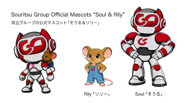 双立グループの公式マスコット「そうる＆リリー」